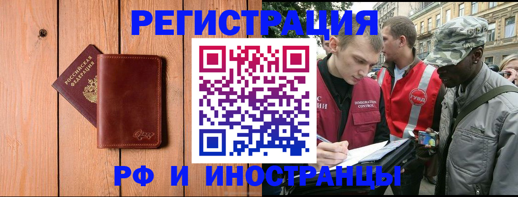 купить прописку в Североуральске