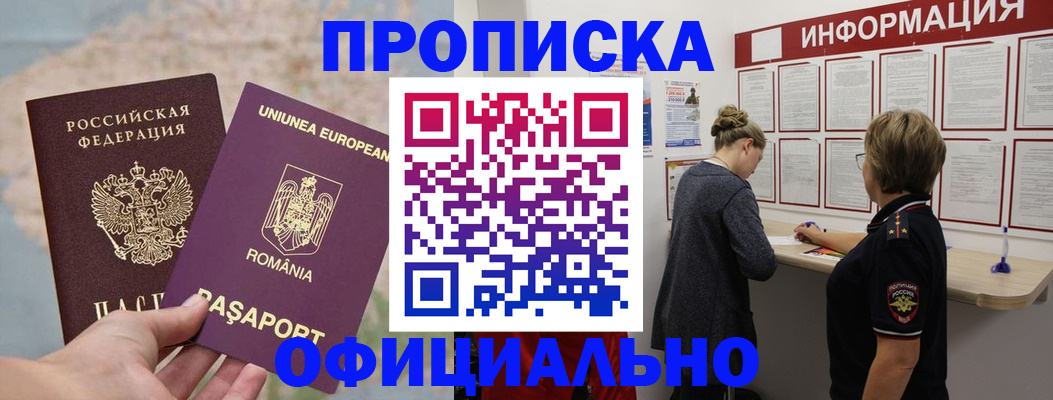 временная регистрация в Североуральске