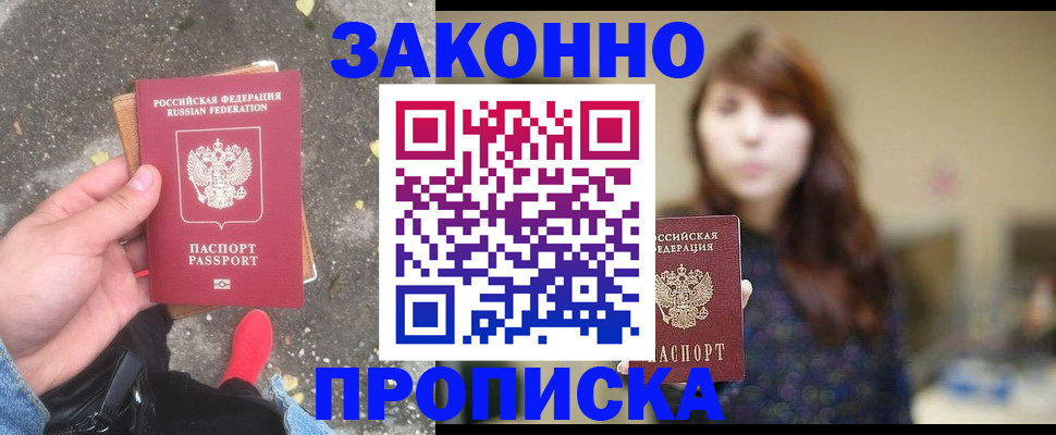 прописка паспорт в Североуральске